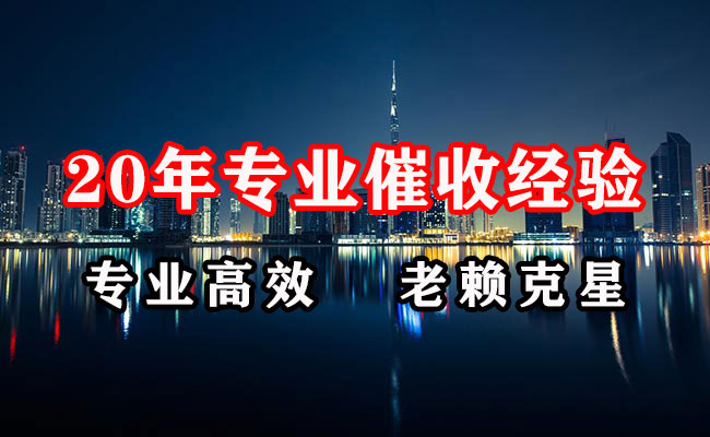 凤阳要债公司